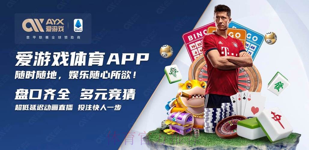 世界杯买球APP下载最佳