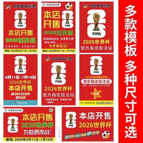 世界杯竞猜分析入口地址 世界杯竞猜分析入口地址