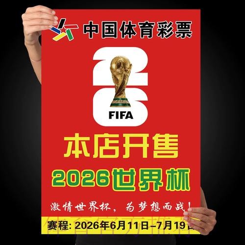 世界杯竞猜分析入口地址 世界杯竞猜分析入口地址