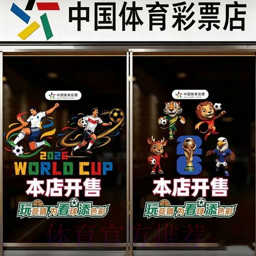 2026世界杯竞猜在线 2026世界杯竞猜在线